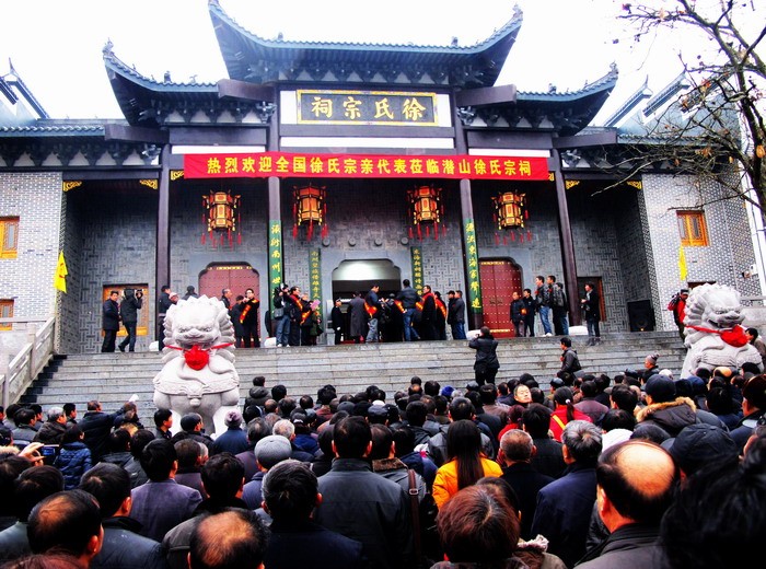 潜山徐氏宗祠落成暨祭祖大典成功举行